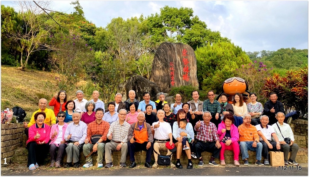 畢業56年同學會 台中東勢林場