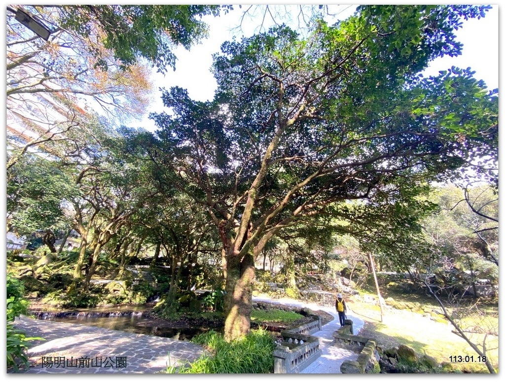 陽明山 草山行館、前山公園、花卉試驗中心