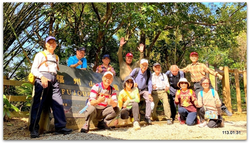 台北 福州山公園&富陽公園