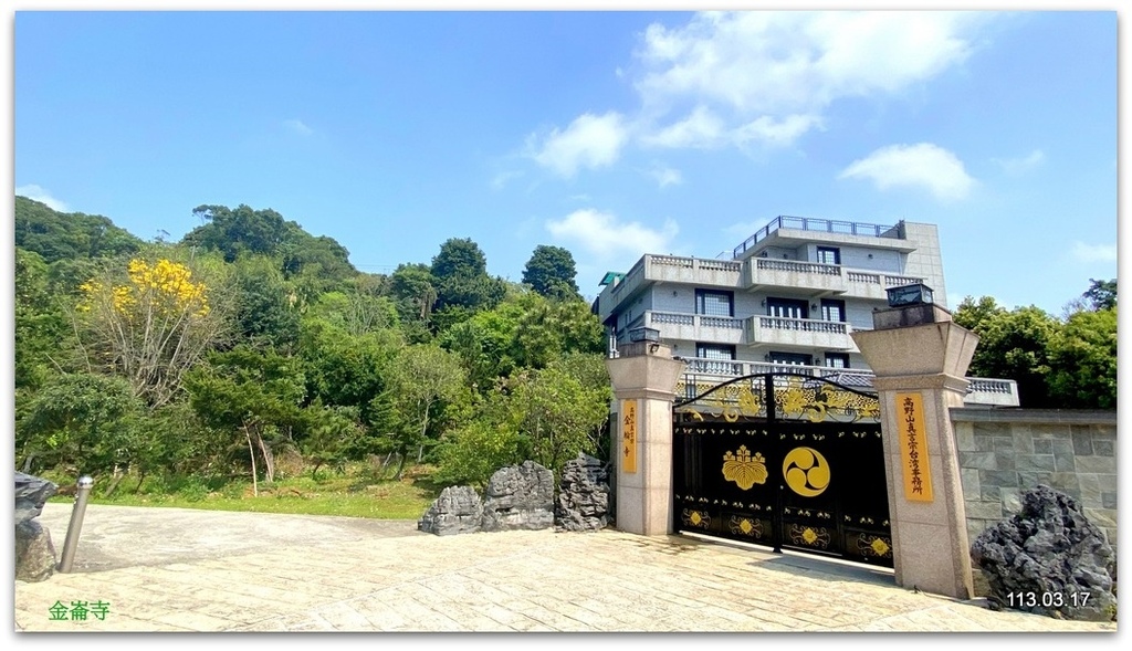 陽明山 閻錫山故居.東方寺