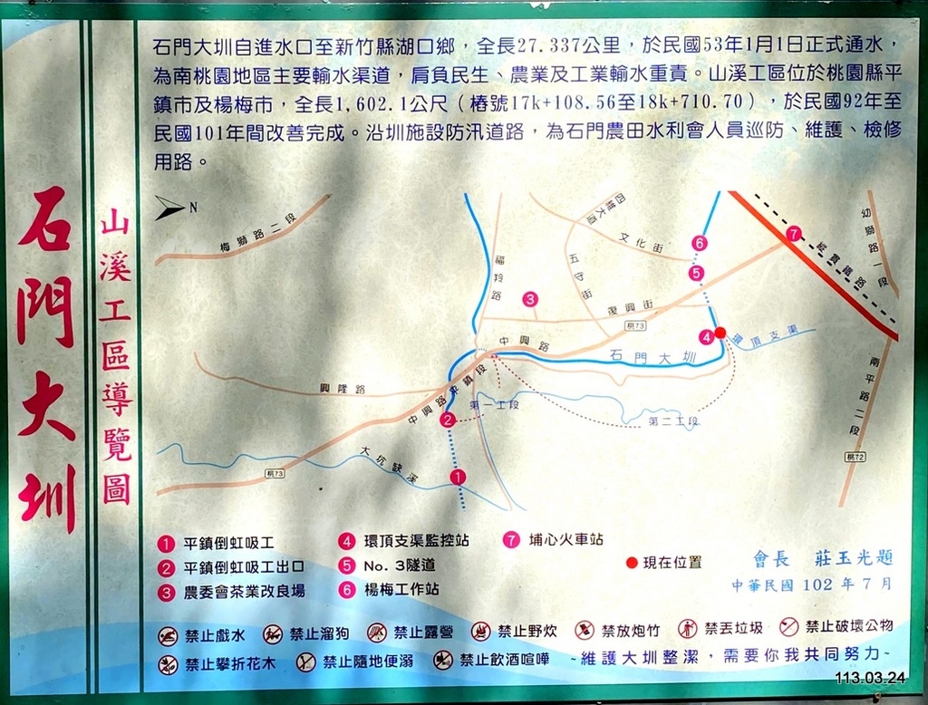 桃園 楊梅、平鎮 兜風趣