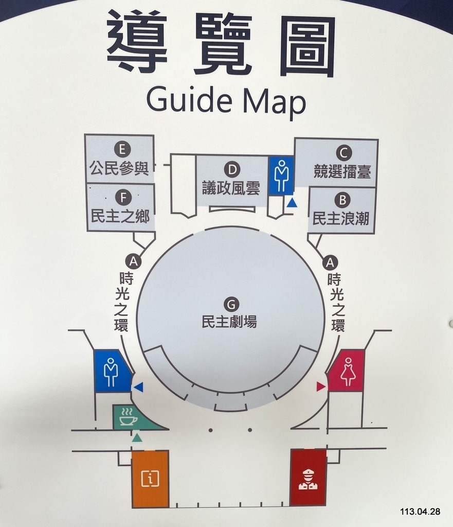 霧峰遊A 台灣省議會紀念園區