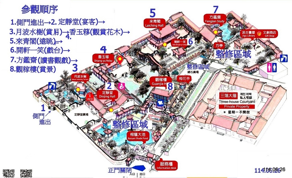 【新北】板橋 林本源園邸