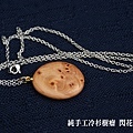 【純手工細磨】純手工冷杉閃花釘仔瘤墜子附白鋼鍊子項鍊 C046
