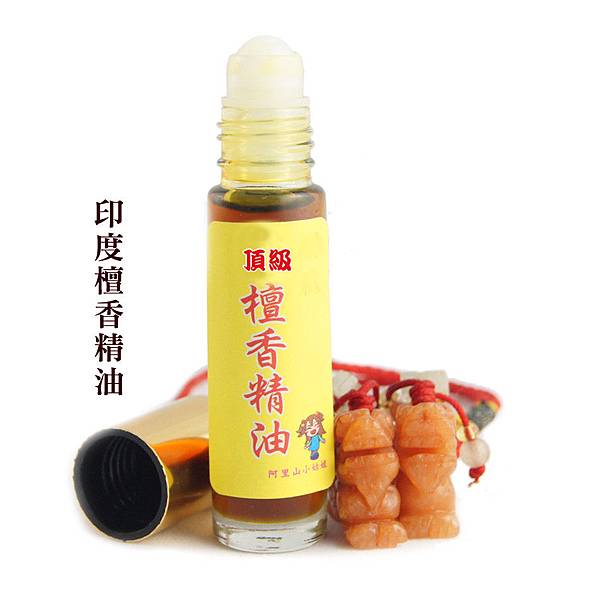 級印度檀香精油10ml 香味精純幽雅清香