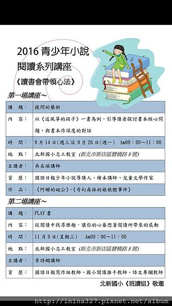 還專門設計宣傳海報，太用心了，我是第二場！