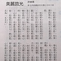 1081105許崇祺