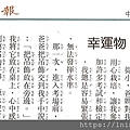 1110625吳奕昀