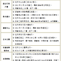 公共建設_20130828-2