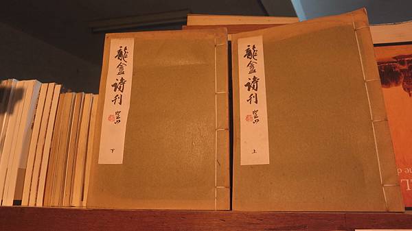 龍盦詩刊 朱龍盦 藝文印書館 龍盦詩刊 朱龍盦 藝文印書館