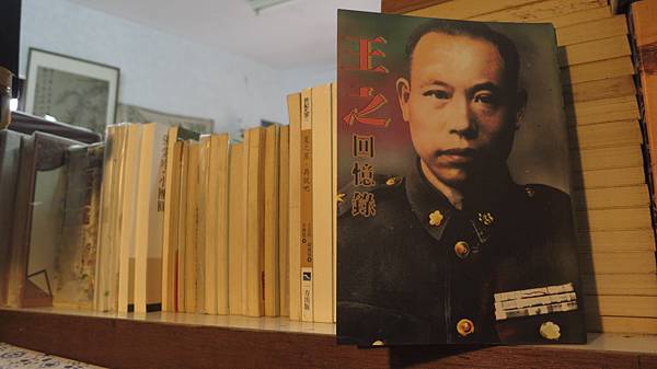 王之回憶錄(立立二手書店攝) 王之回憶錄(立立二手書店攝)