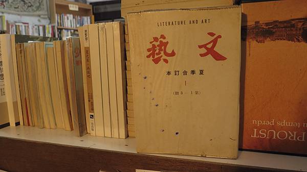 文藝月刊 夏季合訂本 第1-3期 (立立二手書店攝) 文藝月刊 夏季合訂本 第1-3期 (立立二手書店攝)