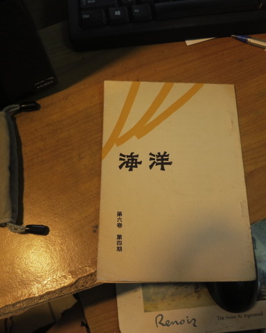 海洋詩刊 第六卷 第四期 國立台灣大學海洋詩社編印李壯源 1967 2月 羅門蓉子夐虹劉飛翱翔林綠陳慧樺