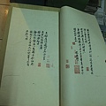 宋人法書四冊附說明一冊