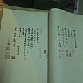 宋人法書四冊附說明一冊