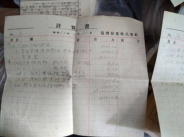 台北與北京。民國陳寅恪史學家書信集。宋朝楊誠齋楊萬里詩集。臺