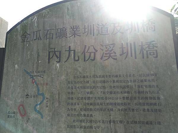 金瓜石金福宮東側，水圳橫切稜線峽道，野薑花圳溝，一線天，來到