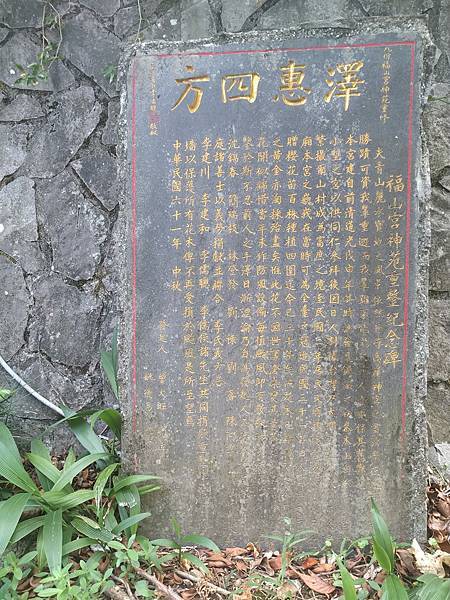 九份，金瓜石，百二崁古道-牡丹坑貂山古道-草山戰備道-金瓜石