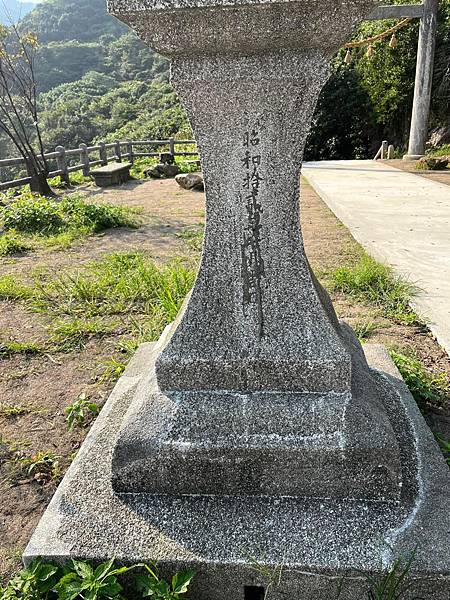 金瓜石黃金神社。黃金博物館。金瓜石礦山本山五坑。溥心畬與太子