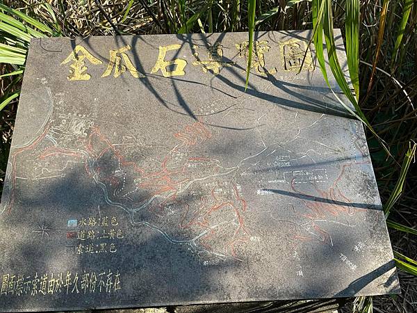 金東坑古道。金瓜石黃金博物館~黃金神社~本山四坑~金瓜石導覽