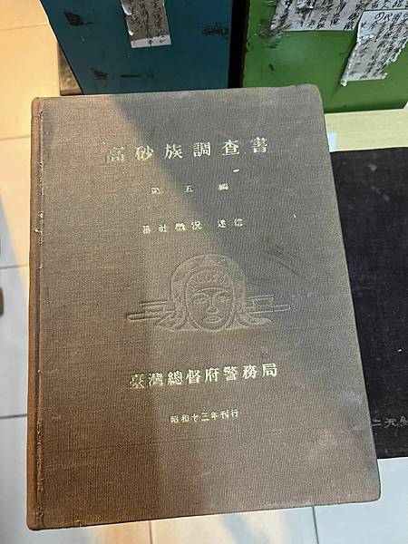 鹿野忠雄-1927年臺灣山岳，民俗臺灣雜誌。楊牧翻譯葉慈詩-