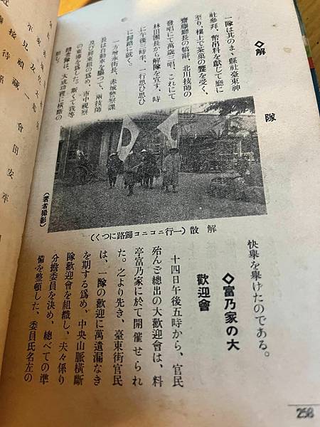 1931年鹿野忠雄尖山單獨行(花蓮達芬尖山)。【洪水 】詩-