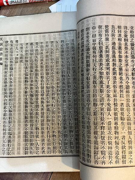 天演論書後 李春生 福州美華書局 光緒三十三年丁未，1907