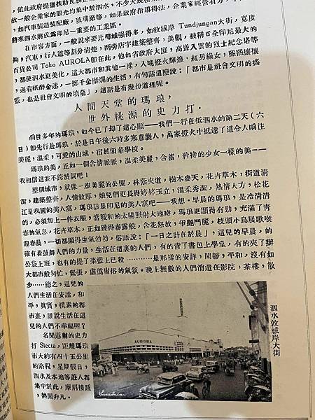 臺灣野生食用植物圖譜  臺灣植物同好會 臺灣農業會,1945