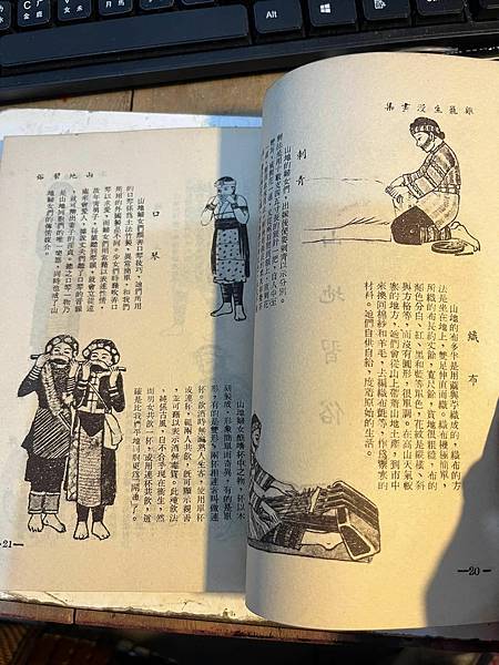 台灣第一位漫畫家，第一位出版漫畫專書，中文【保齡球】的創譯者