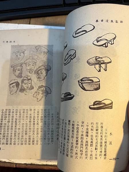 雞籠生漫畫集 第二集 陳炳煌  民國四十三年七月出版