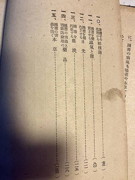 書病攷 澤田兼吉 台灣三省堂  1942昭和17年