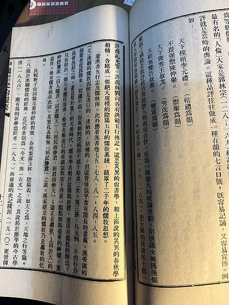 線裝書 北京大學出版組  鐘鼎文字研究中國文字發生史綱要  