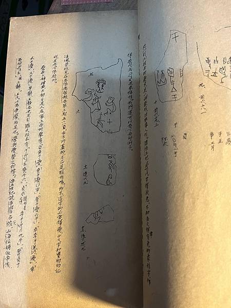 線裝書 北京大學出版組  鐘鼎文字研究中國文字發生史綱要  