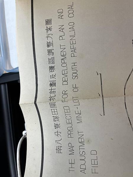 暖暖。荖寮坑礦業生態園區。二坑義興社區東勢坑大湖炭礦。盛興煤