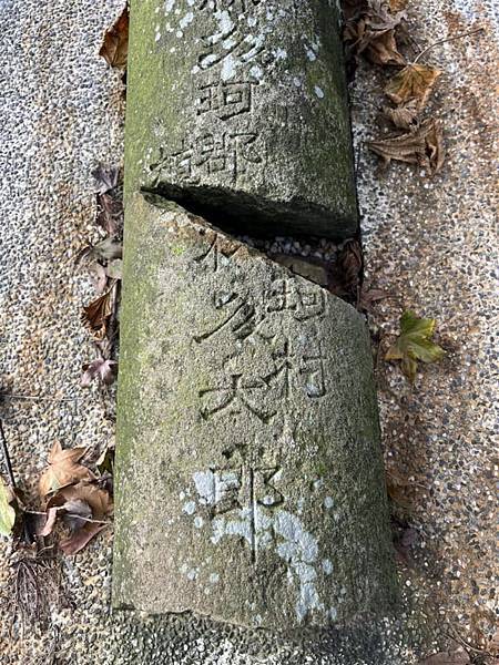 特別獨立的本山五坑口水銅橋。金瓜石水圳橋。黃金博物館。內九份