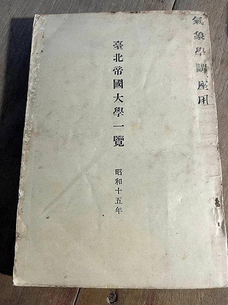 林龍標作家EXLIBRIS L.P.LIN 藏書票。國璽以及