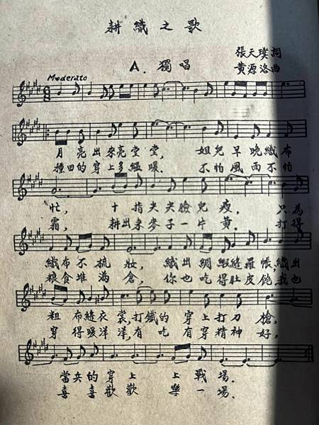 中學音樂教本 浙江省音樂協會  1946 李平之 李樹化 民