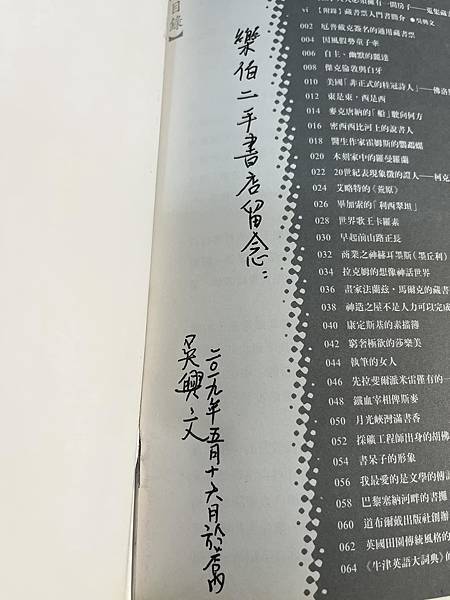 有狗的EXLIBRIS L.P.LIN藏書票。林龍標學者，齋