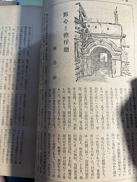 拜師請記得帶根蔥。江肖梅，楊逵，張文環等作家與書房(漢學堂，