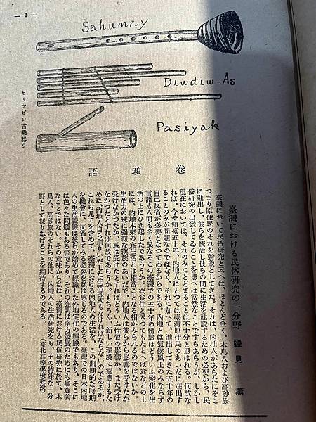 拜師請記得帶根蔥。江肖梅，楊逵，張文環等作家與書房(漢學堂，