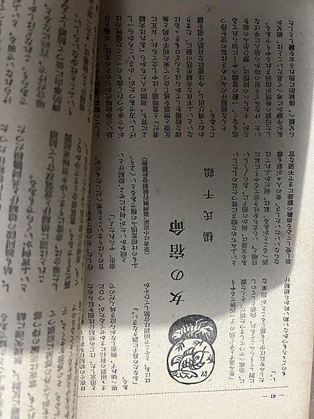 呂赫若作家【媳婦仔的立場】。{昭和十八年(1943)十一月一