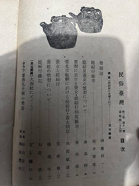 呂赫若作家【媳婦仔的立場】。{昭和十八年(1943)十一月一