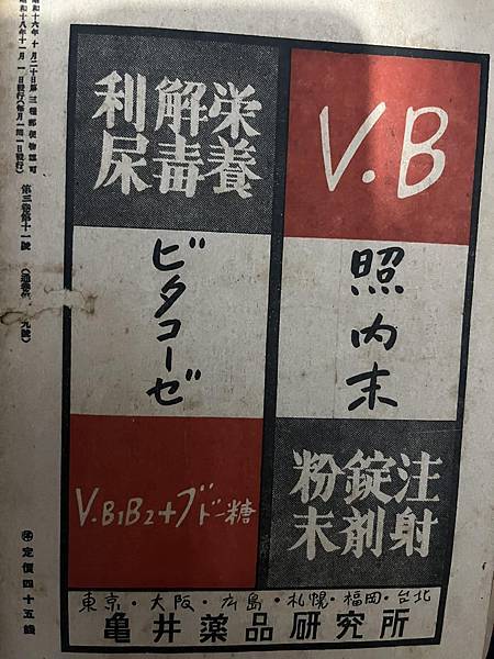 呂赫若作家【媳婦仔的立場】。{昭和十八年(1943)十一月一