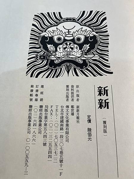 日本與民國時代台灣與瑞芳的才女。日本時代唯一的台灣女性，成為