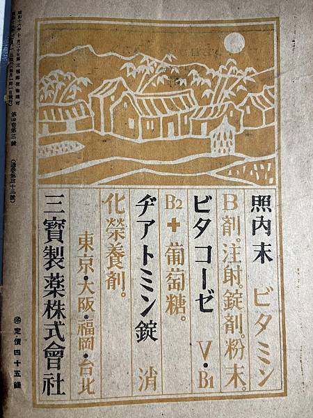 民族主義，人道主義。張文環作家創刊【臺灣文學】雜誌所極力感謝