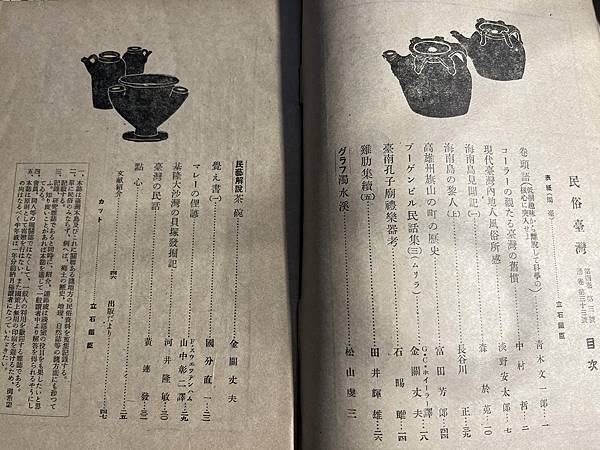 民族主義，人道主義。張文環作家創刊【臺灣文學】雜誌所極力感謝