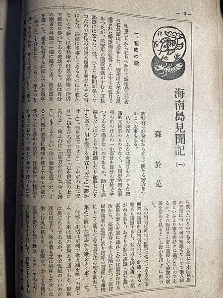 民族主義，人道主義。張文環作家創刊【臺灣文學】雜誌所極力感謝