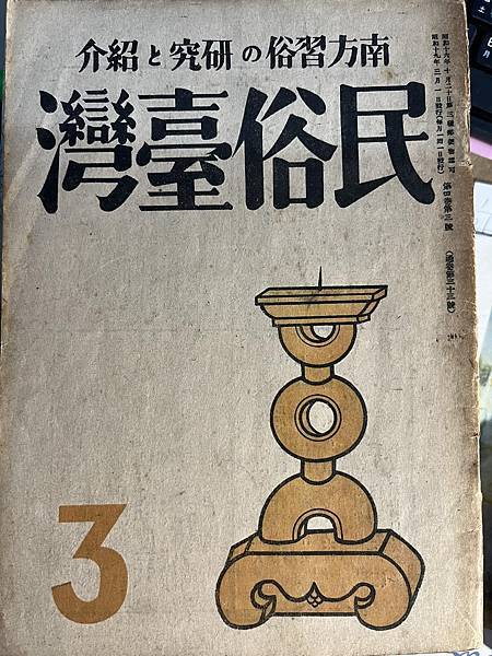 民族主義，人道主義。張文環作家創刊【臺灣文學】雜誌所極力感謝