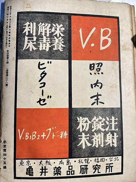 潮州農村子弟與關三姑。潮州黃連發，張文環，西川滿等作家。【民