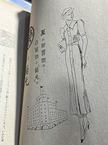 昭和丙子年(1936)【臺大文學】雜誌。【媽祖流】與【非媽祖